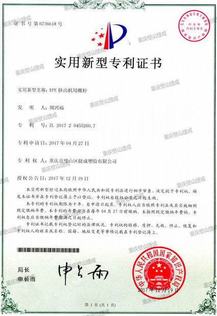 Trung Quốc Taizhou SPEK Import and Export Co. Ltd Chứng chỉ