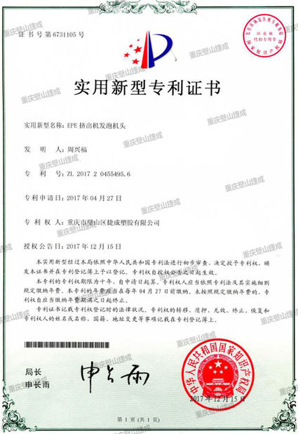 Trung Quốc Taizhou SPEK Import and Export Co. Ltd Chứng chỉ